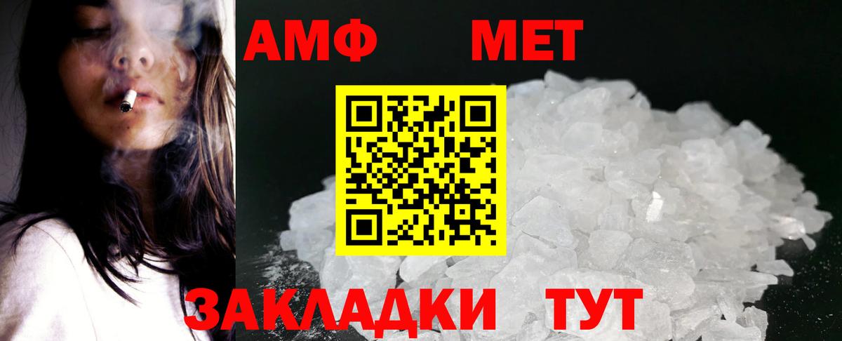 АМФ VHQ  Вход с VPN  Amphetamine  Невинномысск  Амфетамин 