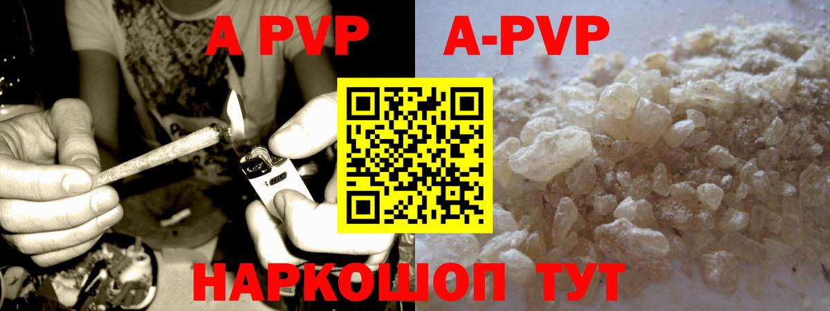 Alpha-PVP крисы CK Невинномысск