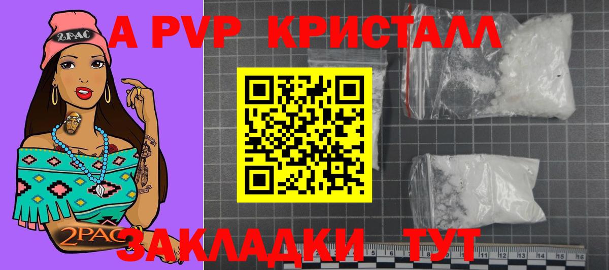 A-PVP VHQ  Вход с VPN  Alpha-PVP  Невинномысск  A-PVP VHQ  Alpha PVP СК 