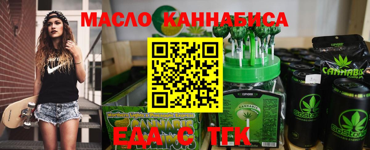 Cannafood конопля  Вход с VPN  Невинномысск 