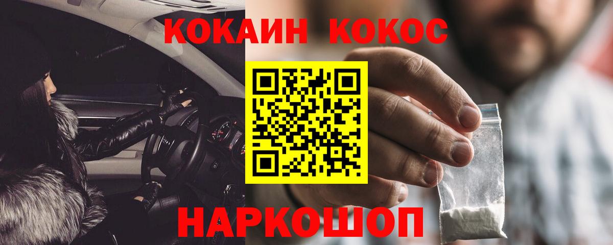 КОКАИН Перу  купить наркоту  Вход с VPN  Невинномысск  КОКАИН 98% 