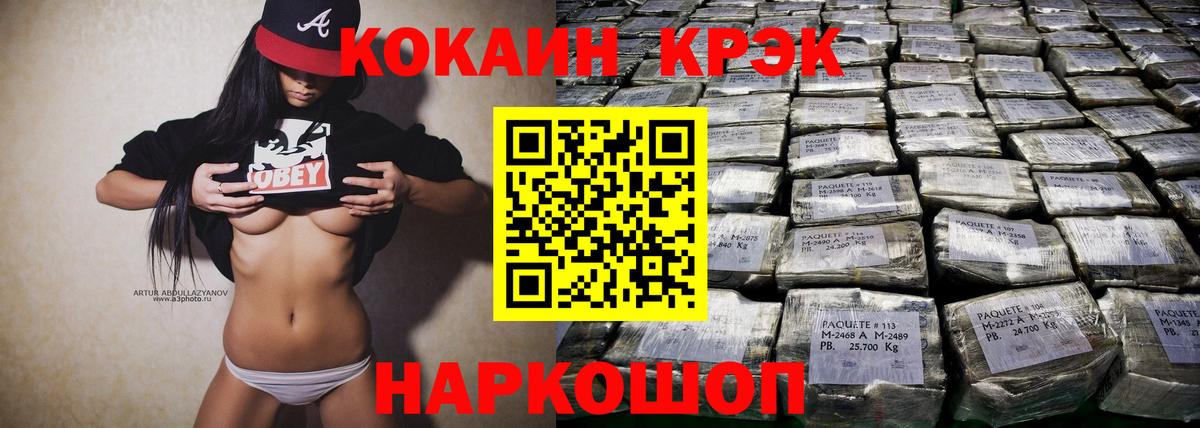 COCAIN Эквадор Невинномысск