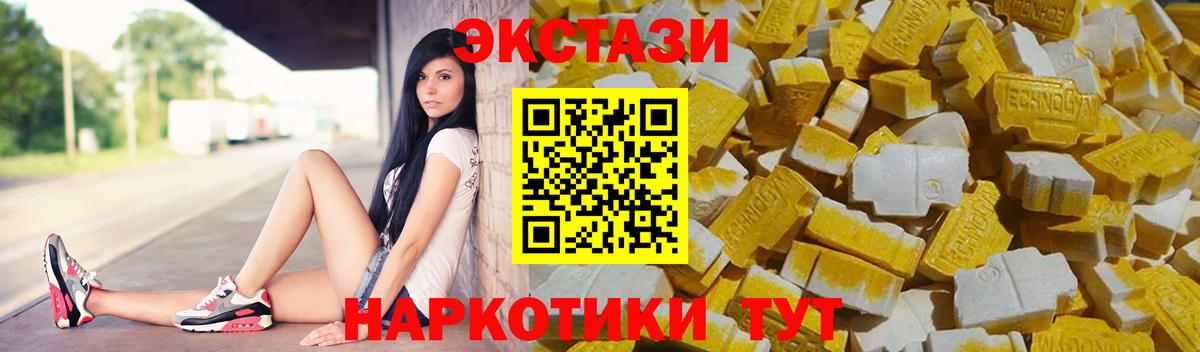 Ecstasy таблы  Ecstasy louis Vuitton  ЭКСТАЗИ  Невинномысск  Вход с VPN 