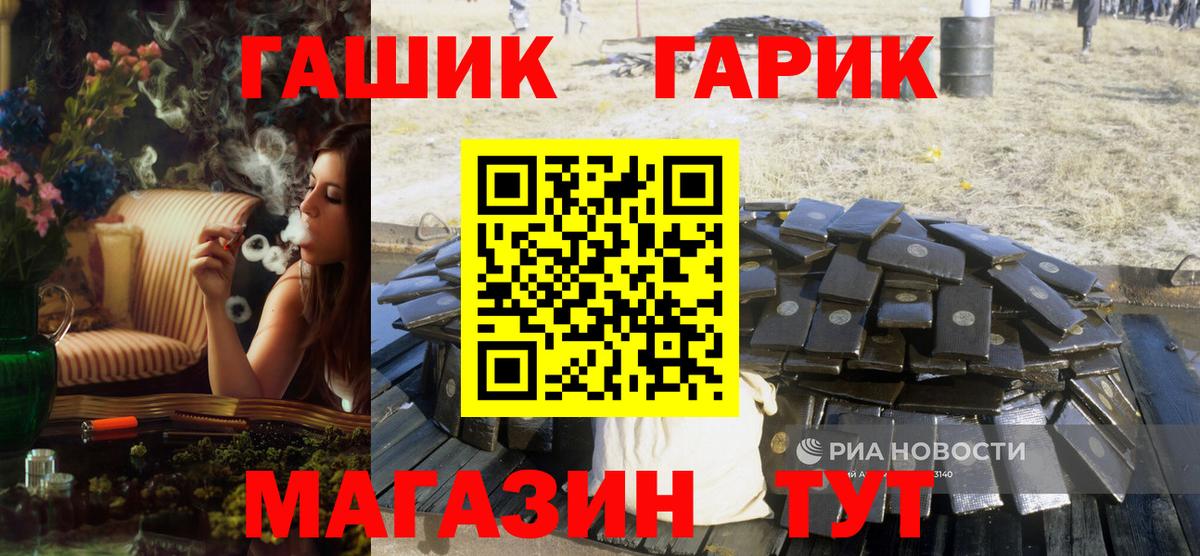 ГАШ Ice-O-Lator Невинномысск