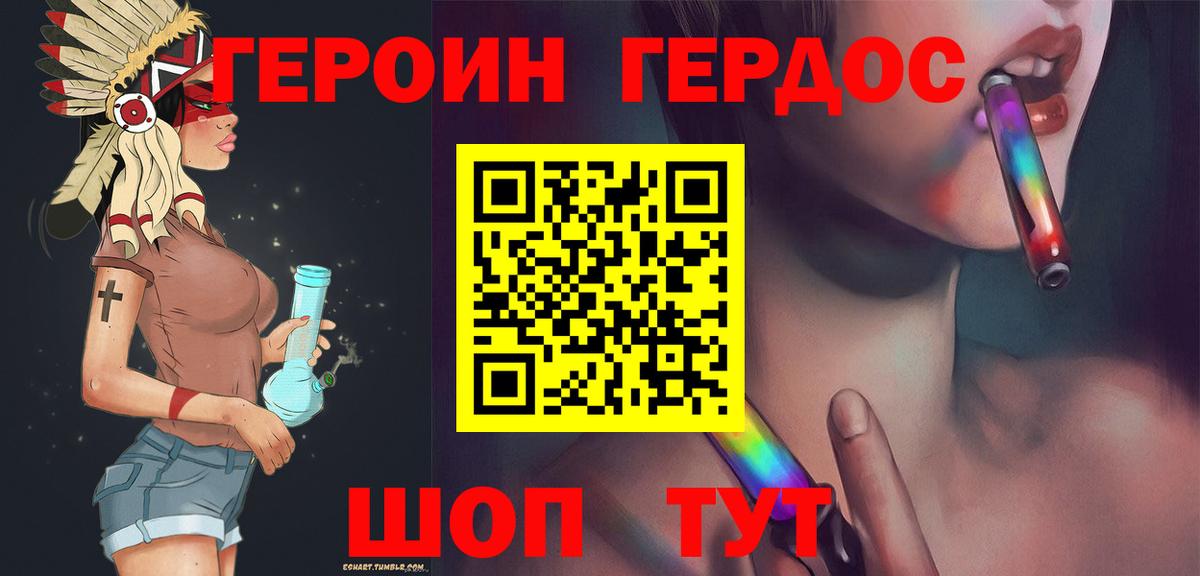 Героин Афган Невинномысск