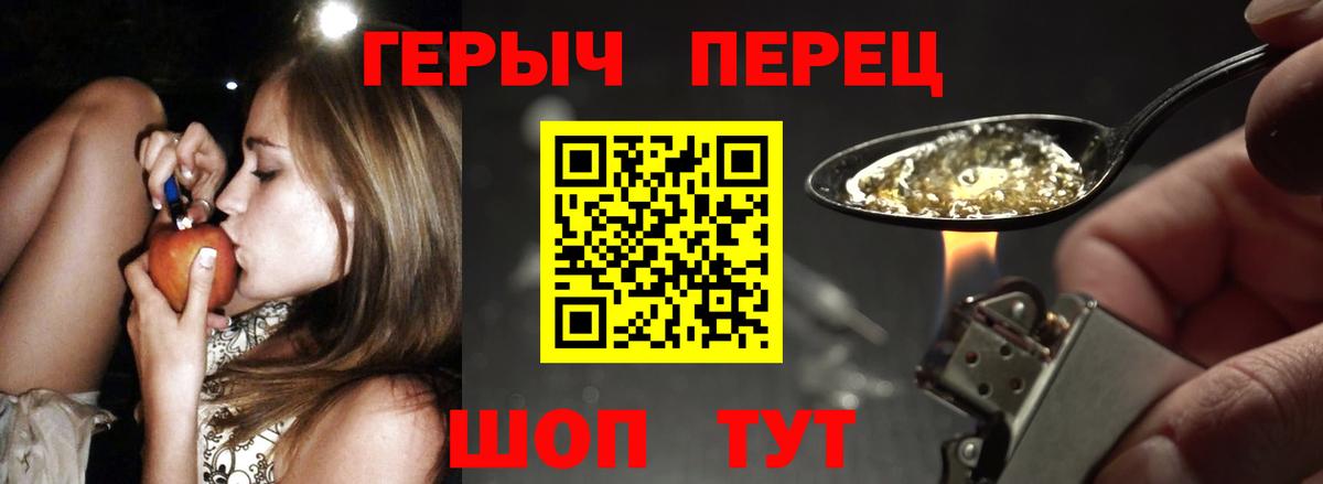 ГЕРОИН Heroin  Вход с VPN  Невинномысск 