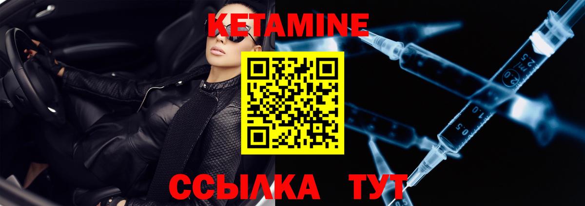КЕТАМИН ketamine  Вход с VPN  Невинномысск  Кетамин ketamine 