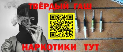 гашиш Обнинск