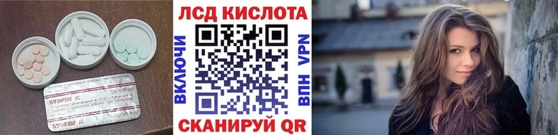 ЛСД экстази кислота  Невинномысск 