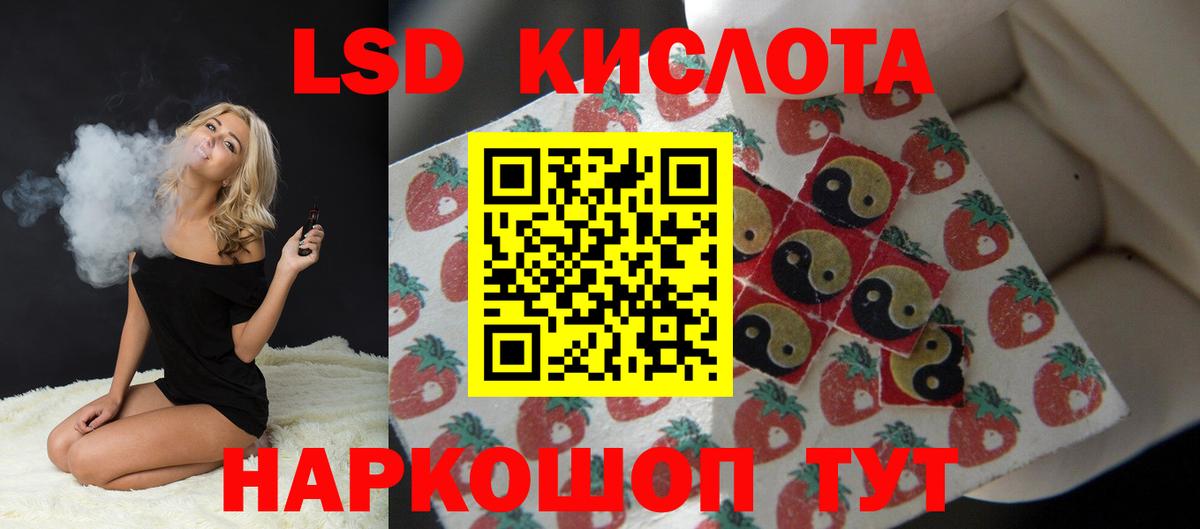 Лсд 25 экстази ecstasy Невинномысск