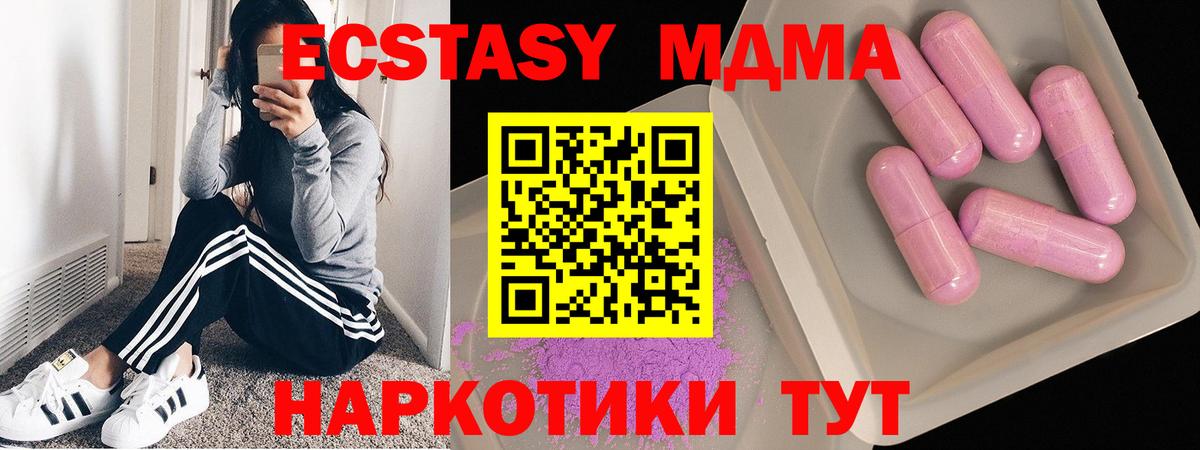 MDMA кристаллы  MDMA  Невинномысск  Вход с VPN 