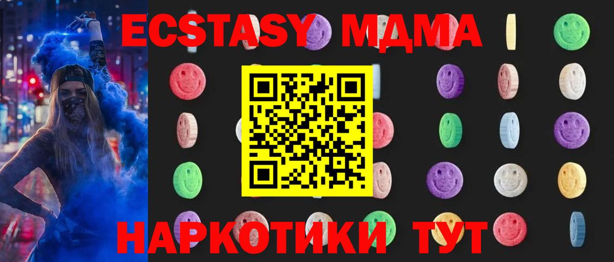 МДМА crystal Невинномысск