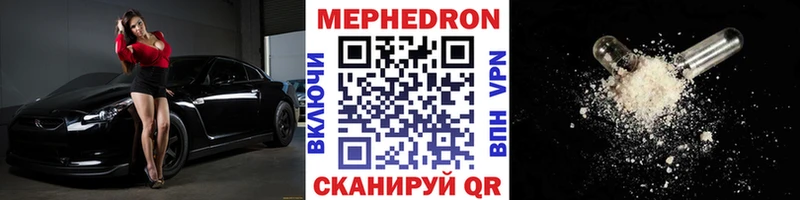 Меф mephedrone Невинномысск
