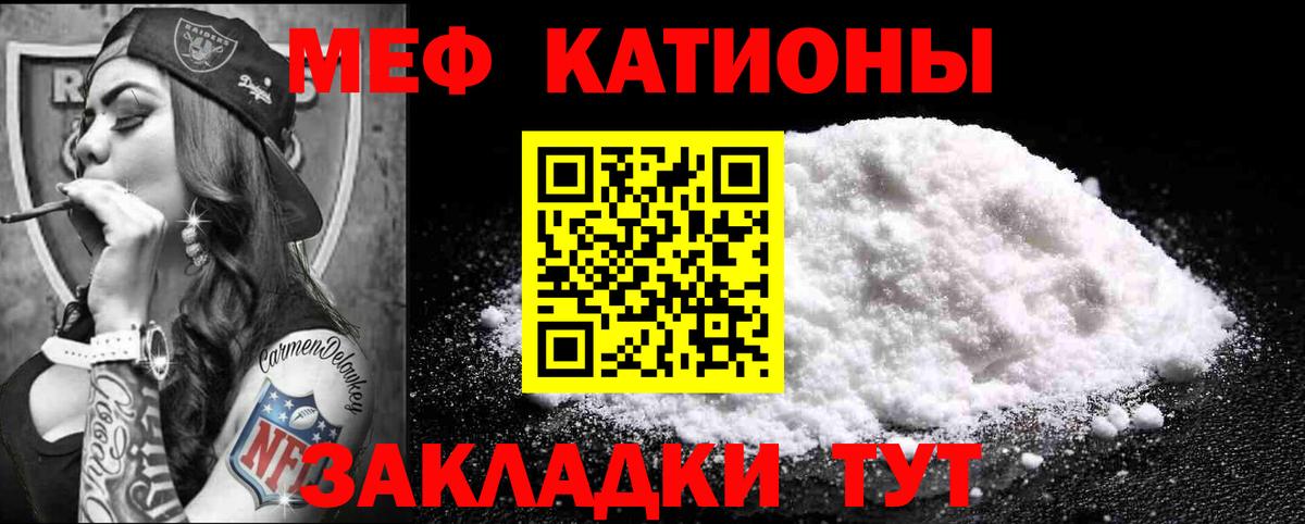 Меф VHQ  МЕФ  Невинномысск  Мефедрон мяу мяу  Вход с VPN 