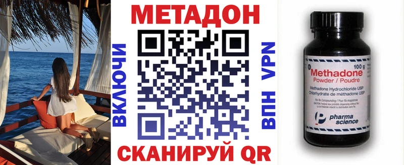 где можно купить   OMG рабочий сайт  МЕТАДОН мёд  Невинномысск 