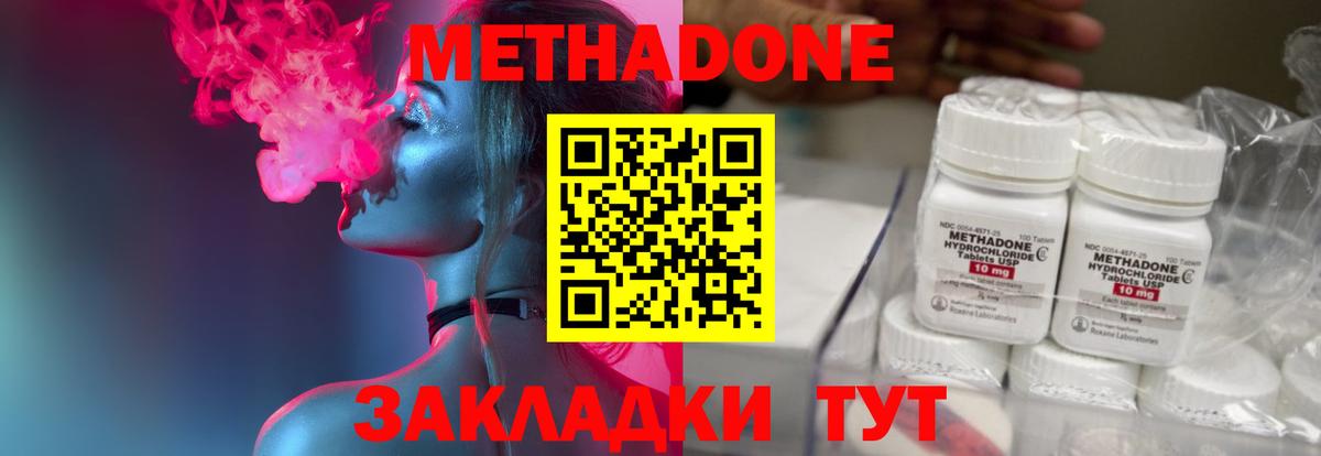 Метадон methadone  блэк спрут зеркало  Невинномысск  Вход с VPN 