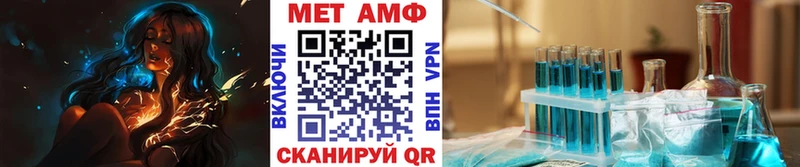 Первитин Methamphetamine  Невинномысск 